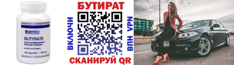 Бутират бутандиол  где можно купить наркотик  Чудово 