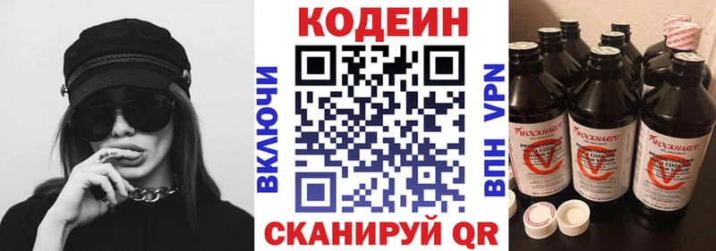 Кодеиновый сироп Lean напиток Lean (лин)  Чудово 