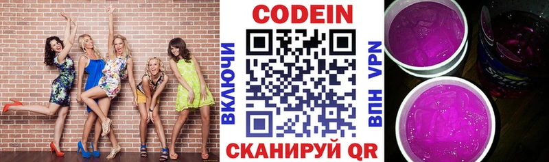 Codein Purple Drank Чудово