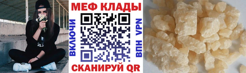 Меф 4 MMC  Чудово 