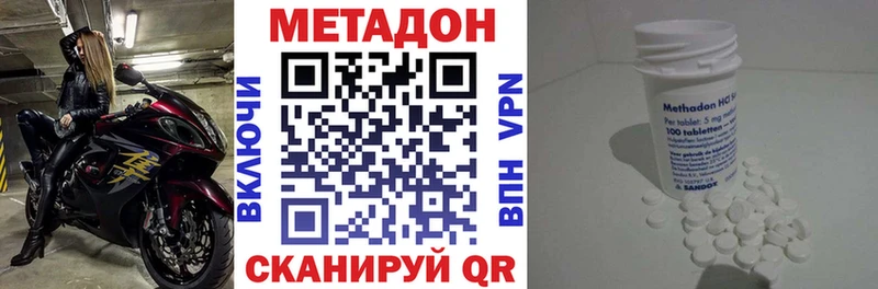 МЕТАДОН кристалл  Чудово 